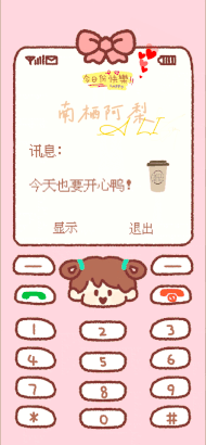 叮咚~南栖阿梨打卡成功~.gif