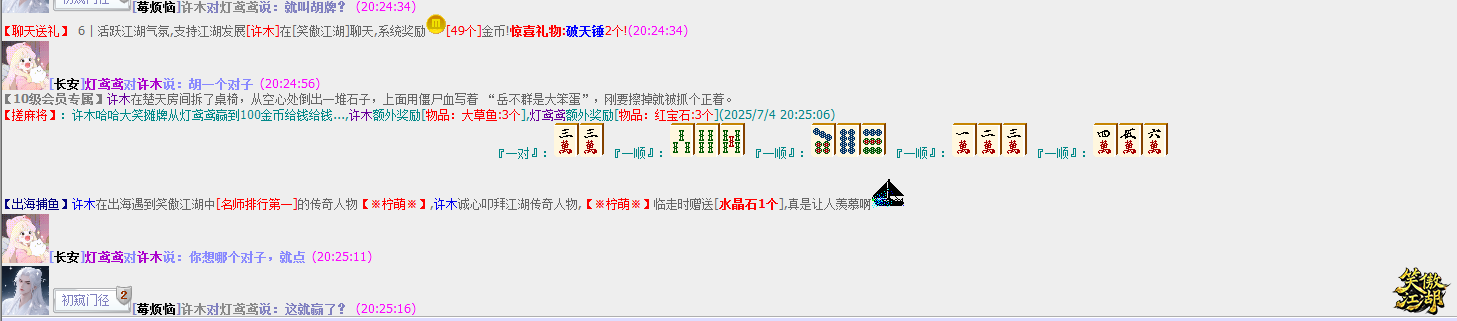 麻将第一场1.png